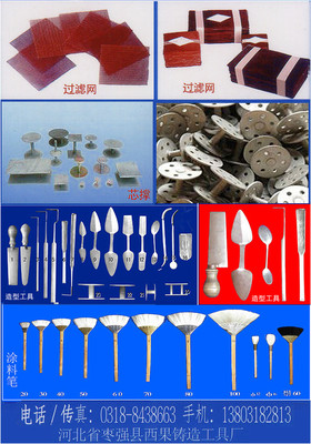 精选西果铸具系列 羊毛排笔、羊毛刷与铁夹笔批发零售及专业咨询