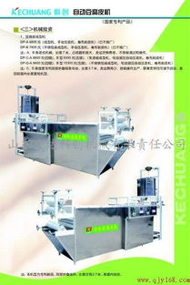 山东宏达科创机械有限责任公司 千张机优质供应商，专业技术咨询服务